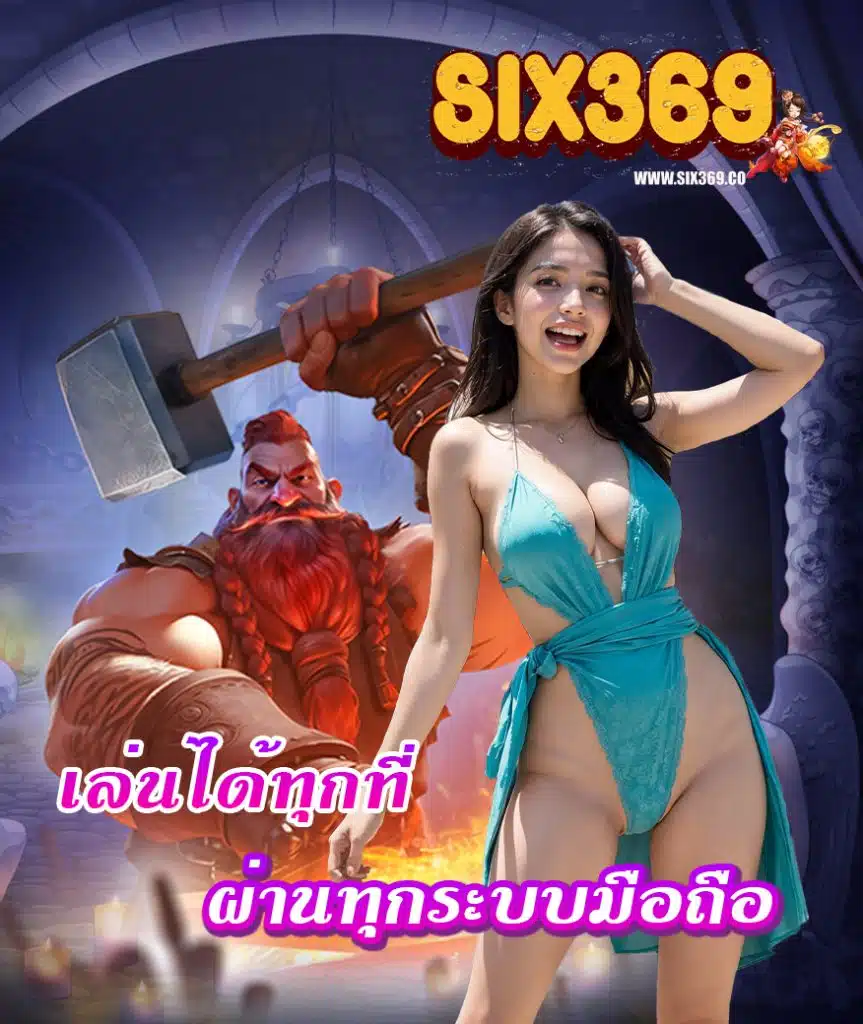 six369 login